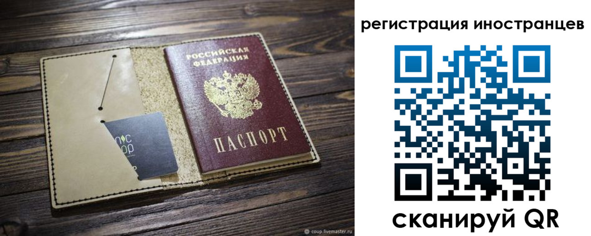 регистрация для школы в Мытищах