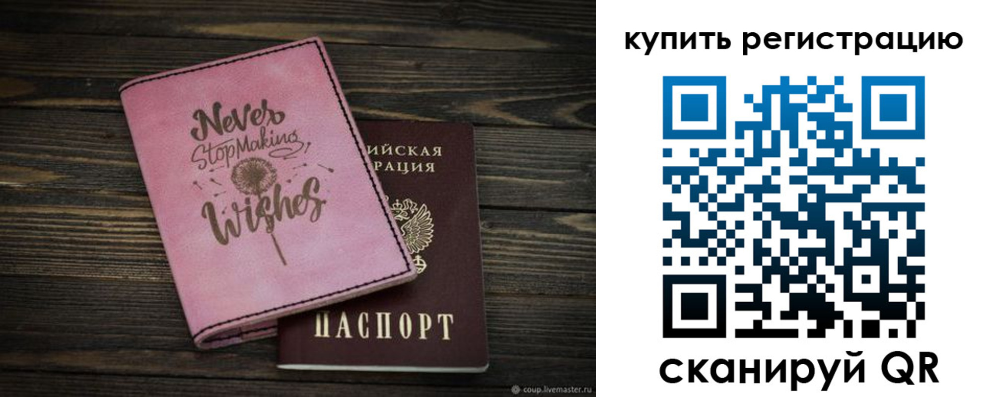 временная регистрация надежно в Мытищах
