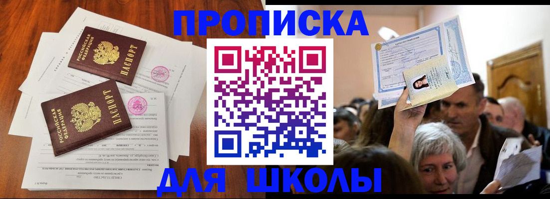 временная регистрация госуслуги в Мытищах