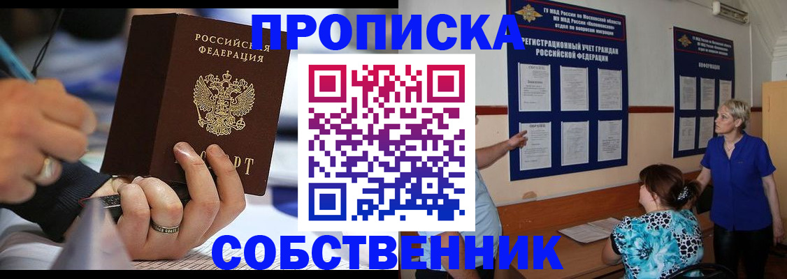 временная регистрация 2025 в Мытищах